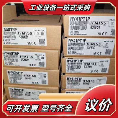 全新Mitsubishi RY40NT5P和RY41PT1P议价