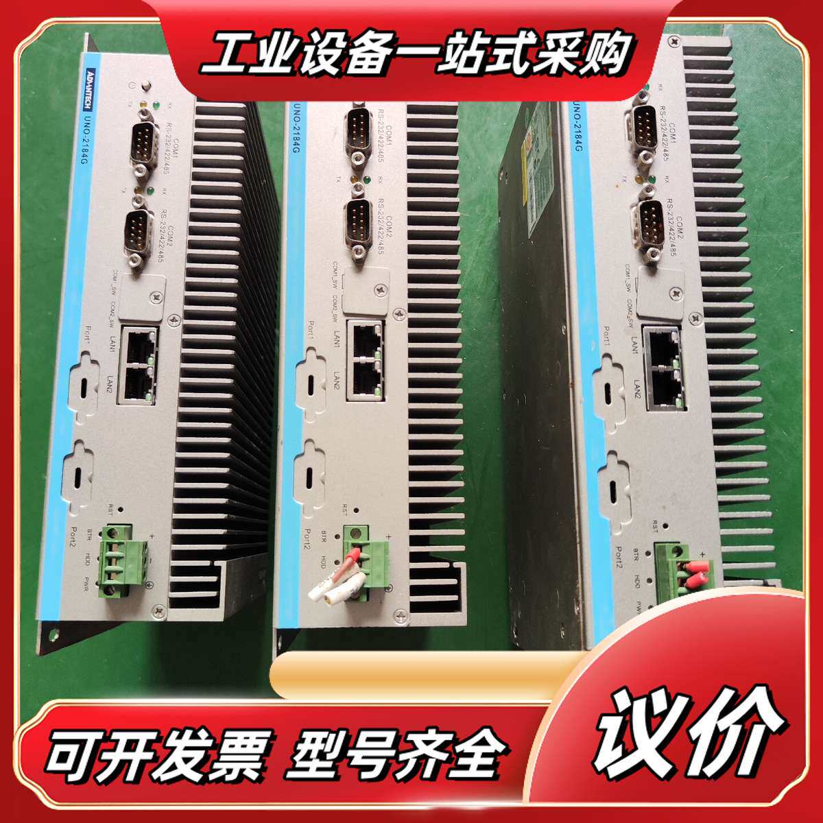 研华工控机，UNO-2184G议价