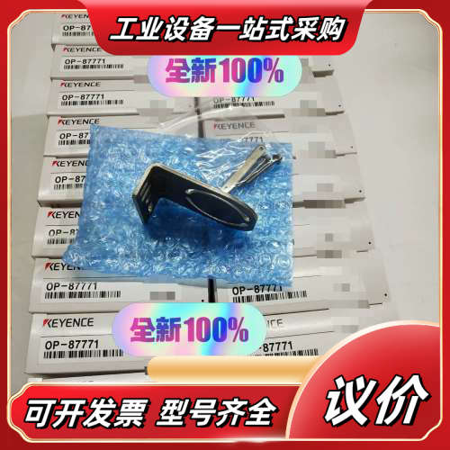 KEYENCE基恩士OP-87771激光传感器 安装支架 全议价