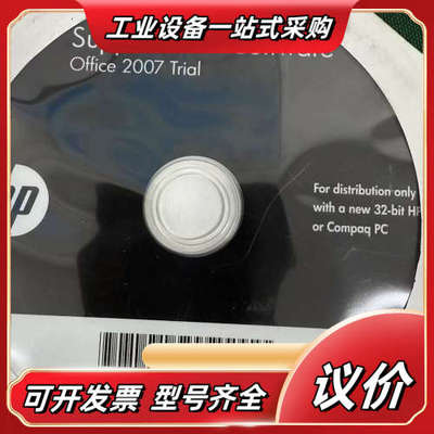 HP SUPPLEMENTAL SOFTWARE OFFIC议价