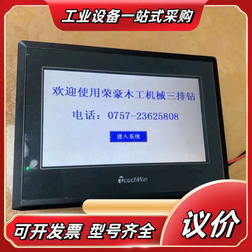 TG765-XT-C信捷触摸屏议价