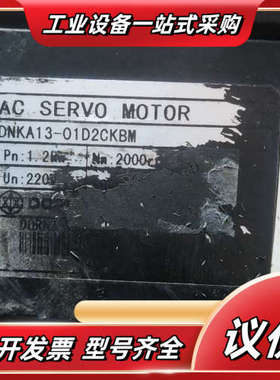 DNKA13-01D2CKBM德邦到付议价