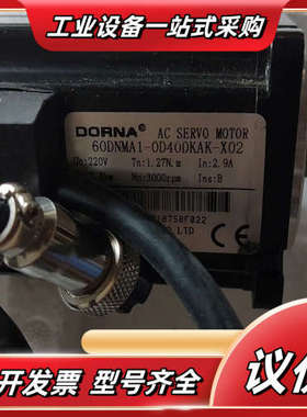 东菱60DNMA1-0D40DKAK-X02实物售出不退议价