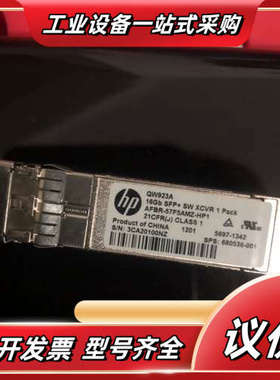 HP QW923A 16GB 模块 QW971A QW972议价