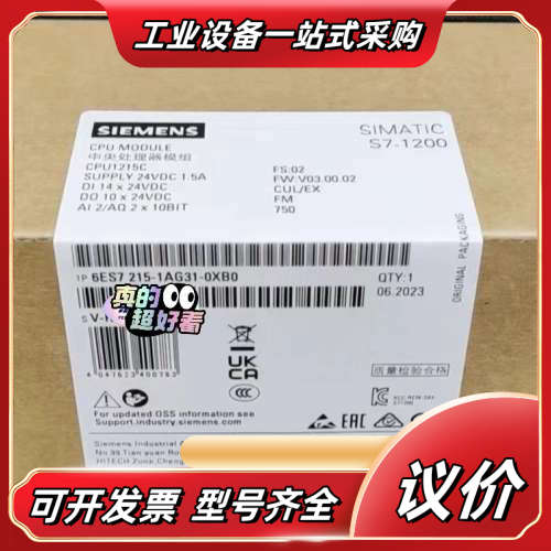 6ES7215-1AG31-0XB0  6ES7 215-1议价
