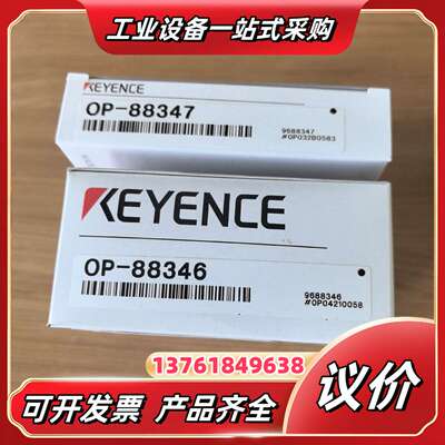 基恩士OP-88346 OP-88347 IX系列支架 全新议价