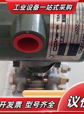 全新横河EJA430A-EAS5A-99NA差压变送器。全新议价