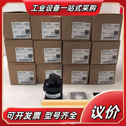 LW42A2-1502/LF2944全新TAYEE天逸凸轮万议价