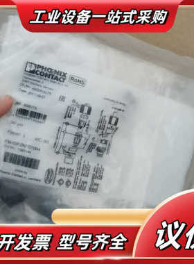 菲尼克斯PM-03PZNPB7004连接器附件插头15921议价