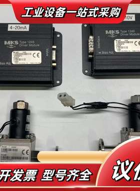 MKS 1249 1249A 阀驱动器；压力控制议价
