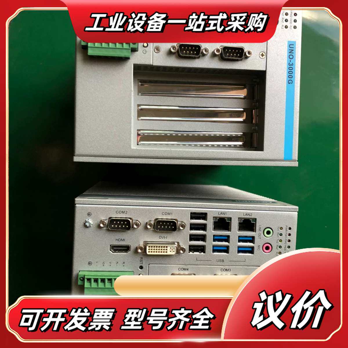 研华UNO-3073G嵌入式工控机，工业PC议价