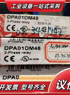 佳乐继电器DPA01DM48全新议价