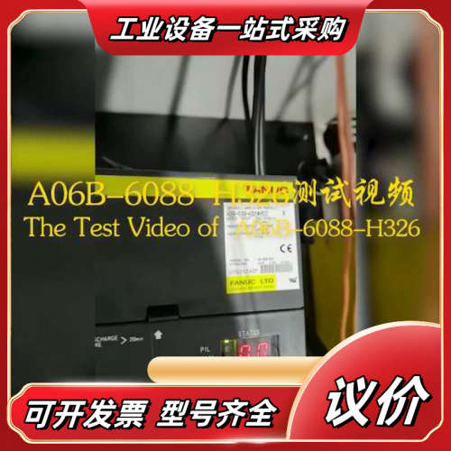 发那科驱动A06B-6088-H326议价
