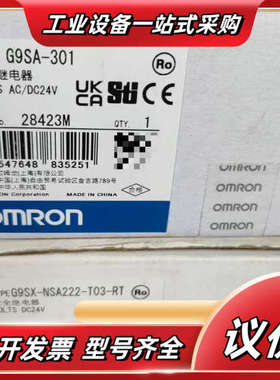 G9SA-301 G9SX-NSA222-T03-RT 原装议价