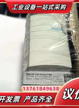 527709开关阀MS4-EE-1/8-10V24-S议价