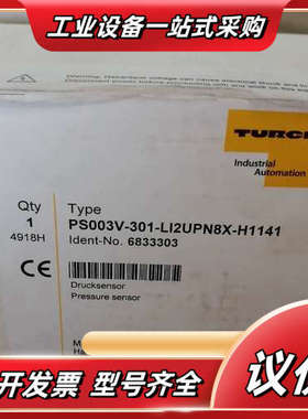 图尔克压力开关PS003V-301-LI2UPN8X-H11议价