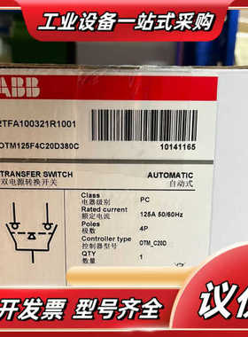 原装正品 双电源转换开关 OTM125F4C20D38议价