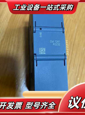 全新通信模块6ES7241-1AH32-0XB0原装正议价