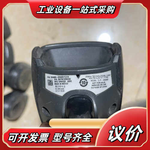 斑马 zebra DS4608-sr红光扫描枪，/也有ds4议价