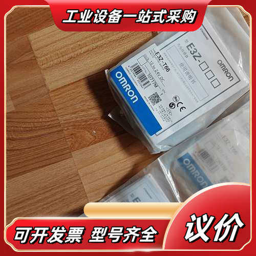 E3Z-LS66 230  全新原装议价