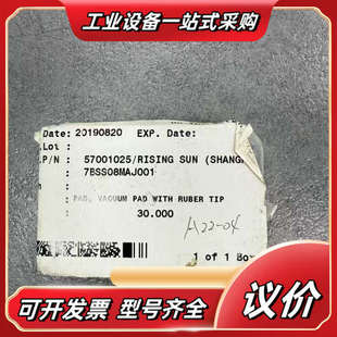 WI议价 VACUUM 7BSS08MAJ001 PAD