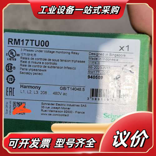 RM17TU00议价