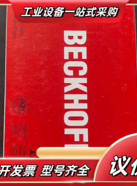 倍福模块 CX5130-0125/ 000000218 议价