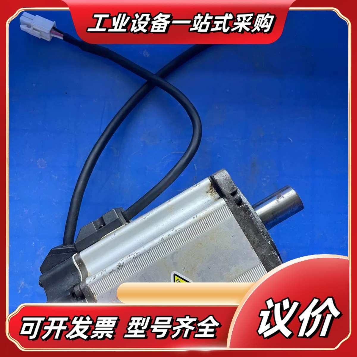 伺服电机MHMJ082G1U，750W功率，，功议价,3C数码配件,隔离器/耦合器,淘宝优惠券,粉丝福利购,淘宝优惠卷