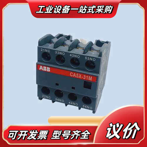 接触器辅助#议价,3C数码配件,隔离器/耦合器,淘宝优惠券,粉丝福利购,淘宝优惠卷