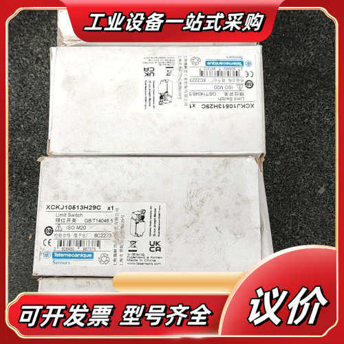 全新行程开关XCKJ10513H29C议价