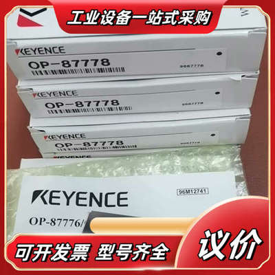 OP-51698 OP-87778 OP-87771 OP-议价