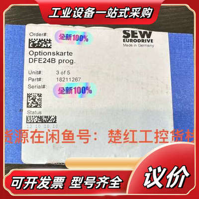 DFE24B，货号18211267，SEW赛威变频器Ethe议价