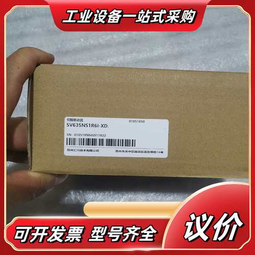 汇川驱动SV635NS1R6I-XD 全新原装正品，实物议价