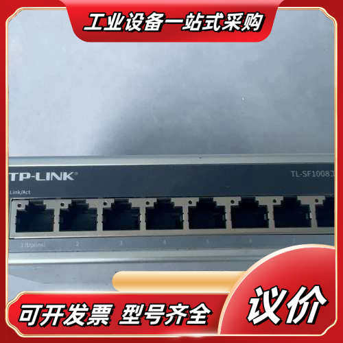 TP-LINK工业级8口交换机，型号TL-SF1008，功能议价