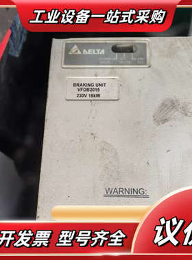 制动单VFDB2015，230V 15kW，成色如议价