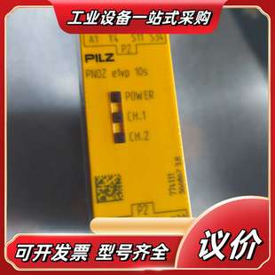 型号774131议价 10s 皮尔兹安全继电器PNOZ e1vp