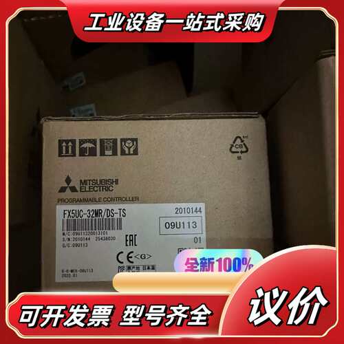 FX5UC-32MR/DS-TS议价