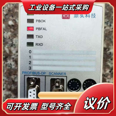 鼎实科技 PB-B-RS232 PB-B-SCANNER议价