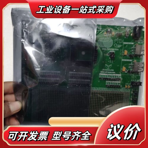 FTDI Chip V2EVAL开发板 UINCULUM全新议价