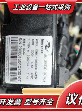 原装汇川 ISMH1-10B30CB-U412X，实议价