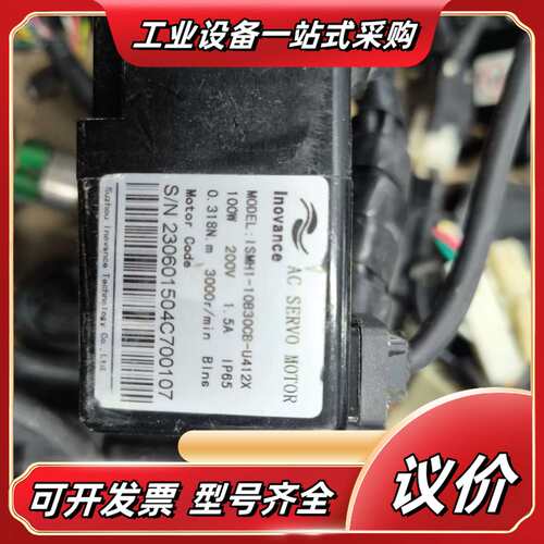 原装汇川 ISMH1-10B30CB-U412X，实议价