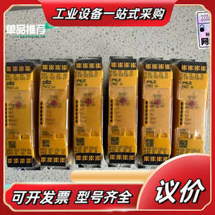 C安全继电器 2议价 PNOZ Pilz皮尔兹751104