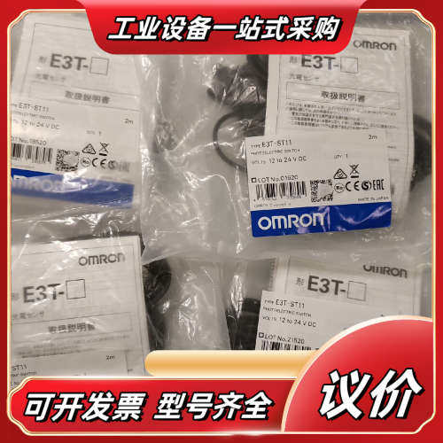ET3-ST11议价