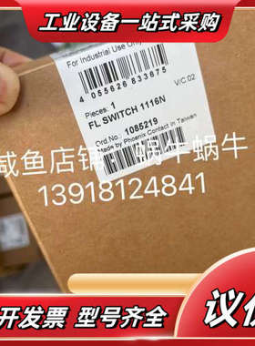 FL SWITCH 1116N   1085219   菲尼议价