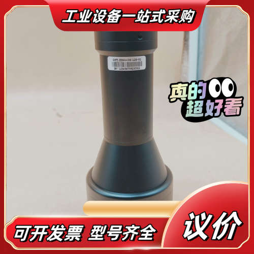OPT-DW0438-120-01工业相机镜头，9成议价