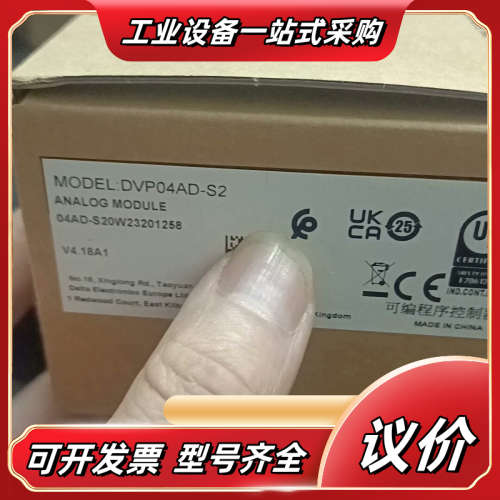 DVP04AD-S2 PLC模块议价