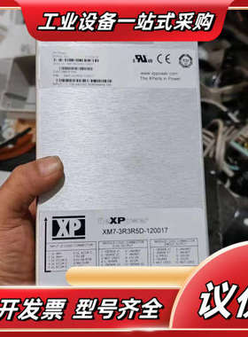 fleXPower 电源XM7-3R3R5D-120017模议价