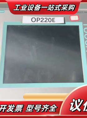 SIMATIC MP277 10寸触摸屏，型号6AV6议价