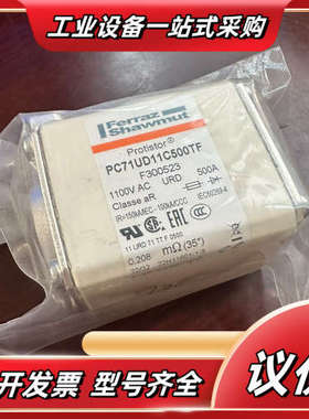熔断器PC71UD11C500TF模块F300523订货号5议价