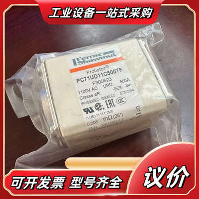 熔断器PC71UD11C500TF模块F300523订货号5议价